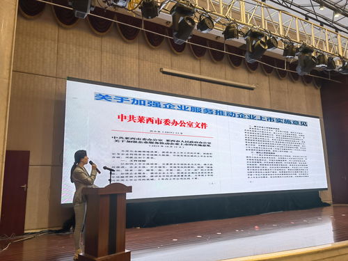 新浪財經(jīng) 萊西市啟動金融服務(wù)實(shí)體經(jīng)濟(jì)“春雨行動”，精準(zhǔn)滴灌激活發(fā)展新動能